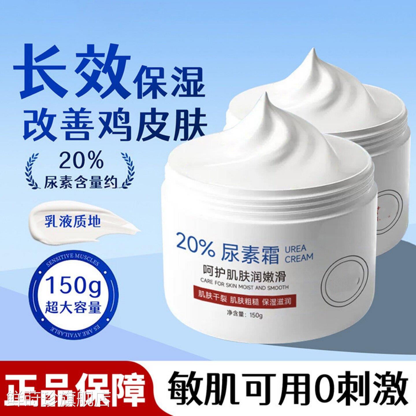 20%维生鸡素E尿素霜皮秋冬滋润保湿去女护肤品医正品用乳膏护手霜