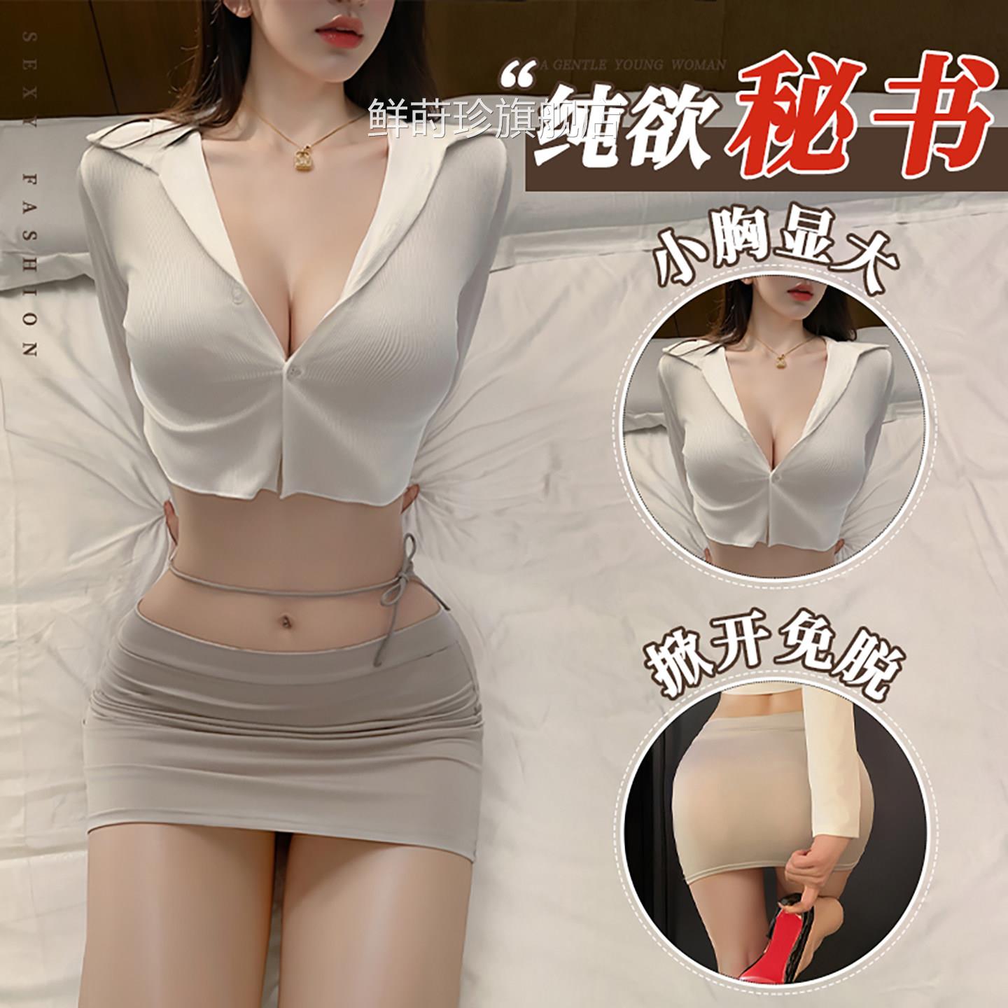 情趣衣小胸显大OL秘书制服诱惑套装性感床上战袍大尺内度趣味qqny