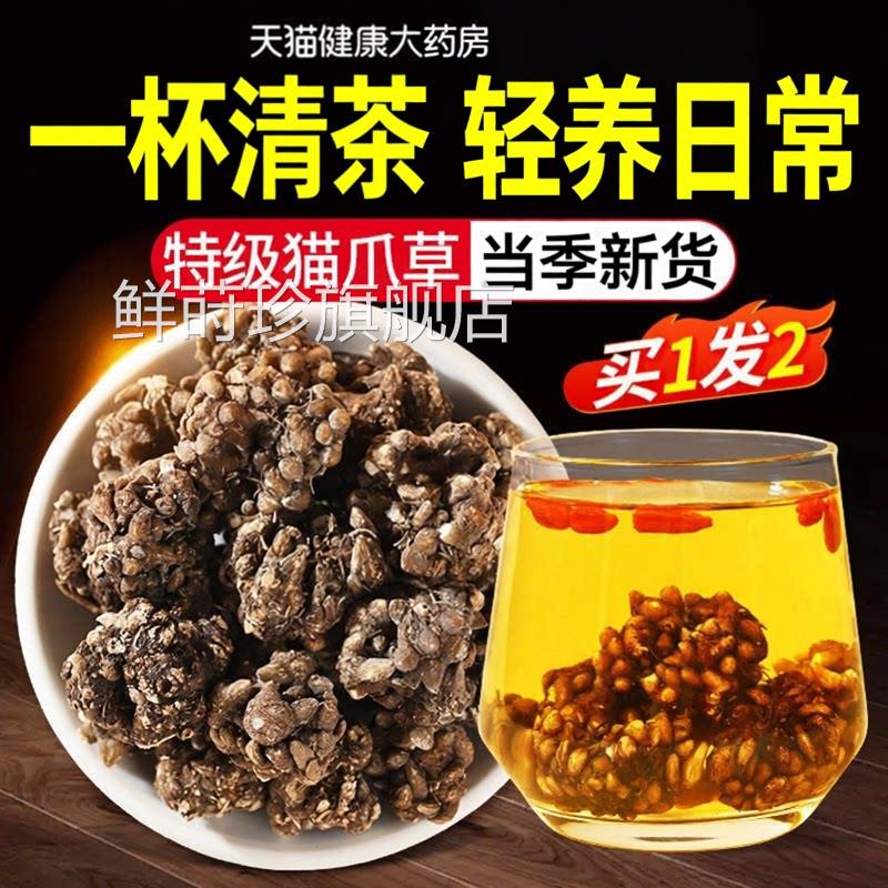 乐钦特级猫爪草中药材金野生水洗郁夏枯草蒲公英结茶正品官方zz鲜
