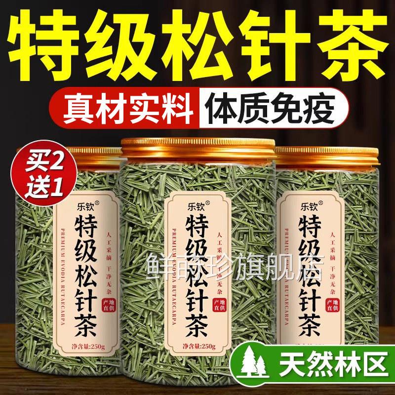 长白山野生松针茶特级正品野马生尾中药材松针粉官方旗舰店正品xl