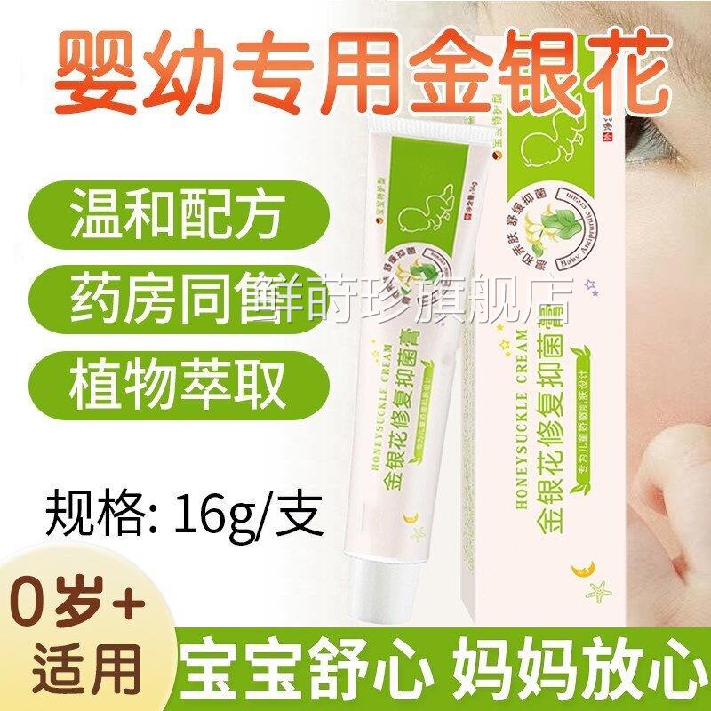 金宝银花修复膏宝痱子去痱婴儿夏季蚊虫叮咬专用软膏宝宝舒缓膏鲜