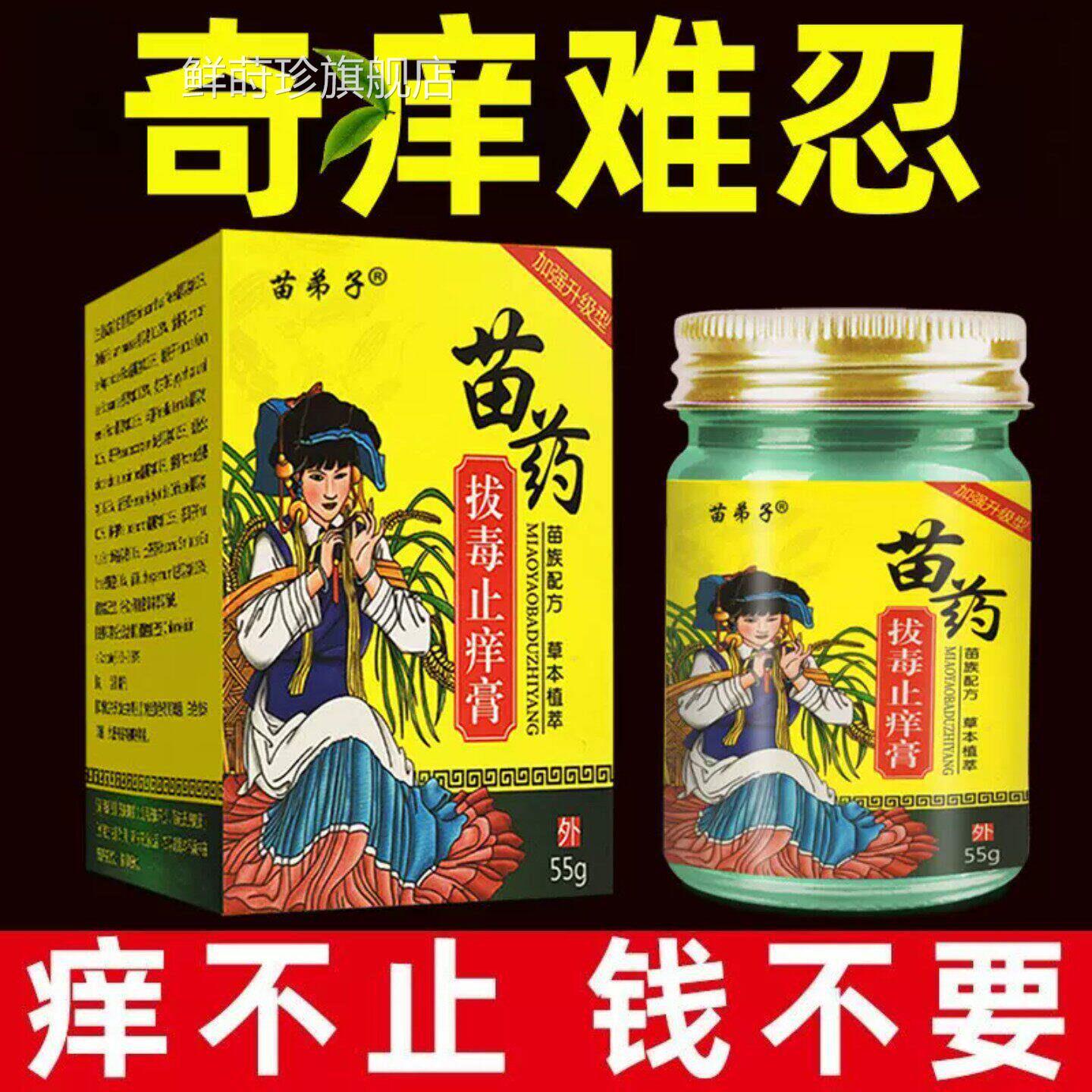 老弟顽固性皮肤瘙痒快速止痒抑菌全身痒过敏外用牛皮藓止苗痒药膏