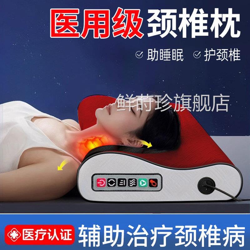 睡觉专用按摩仪枕头治疗颈椎病乳胶医用枕脑供血不足头晕按护摩器