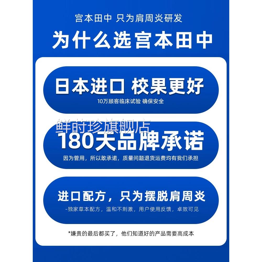 日本肩周炎炎专用贴膏特效消骨痛贴治疗神器肩周肩膀疼痛抬臂无力