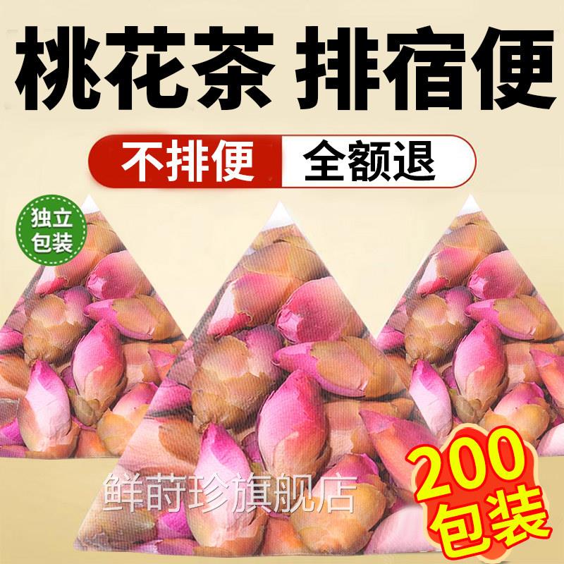 桃宿花茶排便官方旗舰店正品泡水茶包干桃花女士养生茶花瓣xl鲜莳