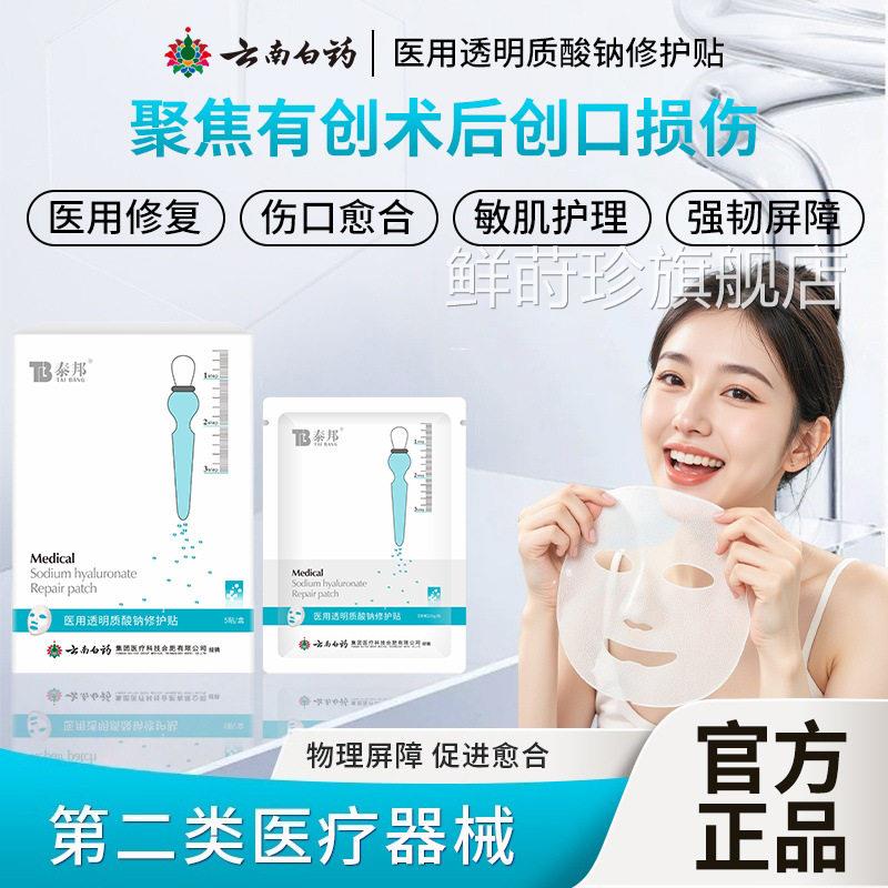 kub修复贴膜dk贴片kbbu水光贴医用级透明质酸钠官方旗舰店正品4x