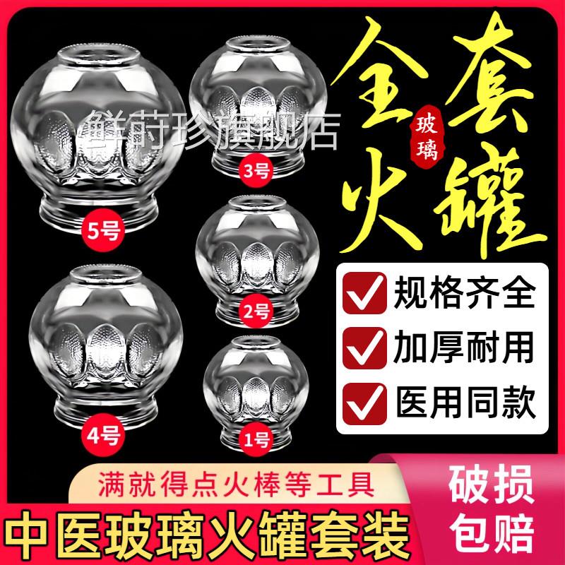 拔火罐玻璃真空拔罐器家用套装美容院专用罐子工具中拨罐去医湿气
