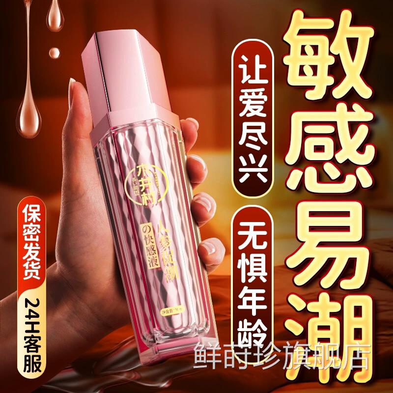女人用c高朝水润进口夫妻同居专润滑油液rgp润体精油免洗男人束0k