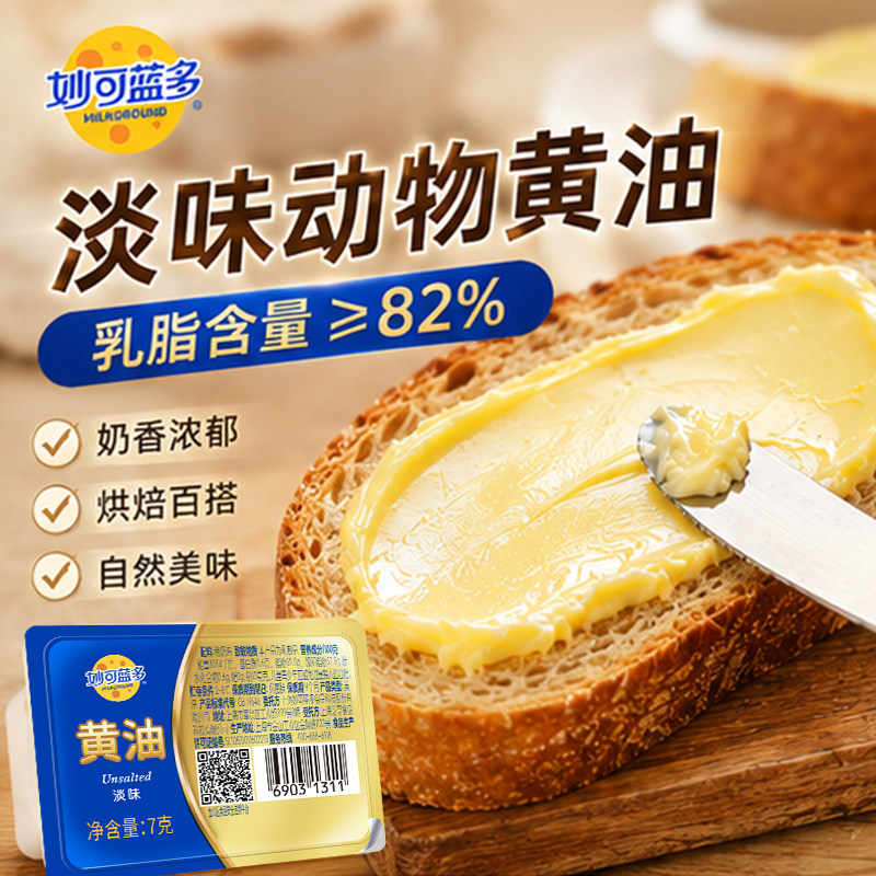 妙可蓝多原味动物小黄油7g小黄油图片