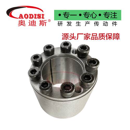 涨紧套Z18型胀紧联结套免键轴套AODISI胀套厂家直供