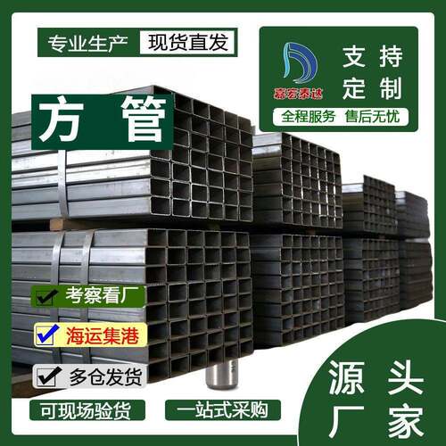 热镀锌方管黑方管不锈钢方矩管幕墙护栏钢结构用管可切割零售