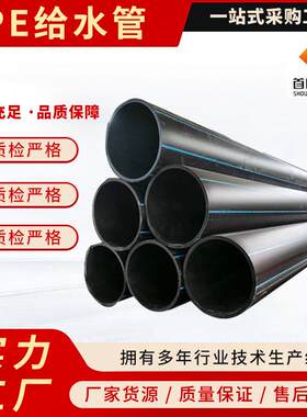 pe给水管160pe管聚乙烯水管200大口径hdpe黑色管道配件厂家供应