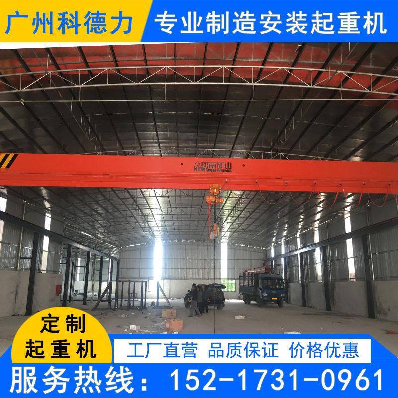 广州起重机械设备厂家吨5吨10吨梁桥式起重机安装梁行车安装