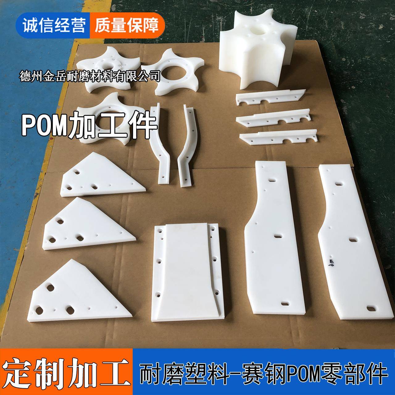 尼龙加工件尼龙挡条垫条滑轮滑块垫块pom异形件加工赛钢加工件