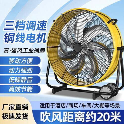 工业风扇强力趴地风扇工厂大风力车间可移动散热电风扇商用排气机
