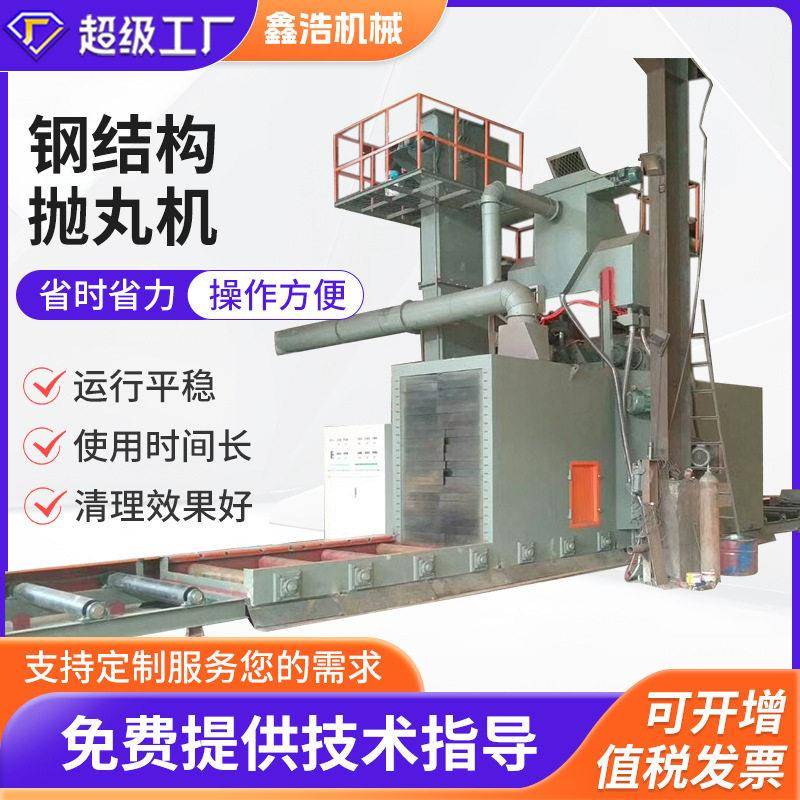 厂家抛丸机钢结构通过式大型抛丸机表面处理喷丸机全自动除锈