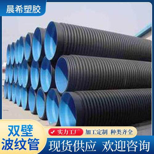 HDPE双壁波纹管厂家大口径排污波纹管400双壁螺旋波纹管市政工程