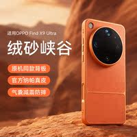 【 Official Magnetic Edition 】 Suitable for oppofindx9ultra phone case, new genuine leather X8U ultra-thin FindX9Ultra high-end protective case x9u heat dissipation shell findx8ultra thumbnail 4
