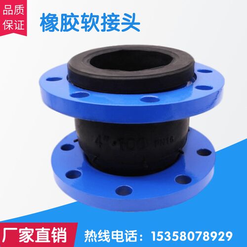 KXT型可曲挠橡胶软接头法兰橡胶软接管道震器头DN65 80100