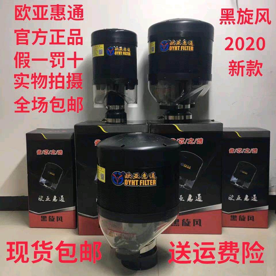 欧亚惠通沙漠风暴空气滤清预滤器除尘排尘器拖拉机收割机空滤总成