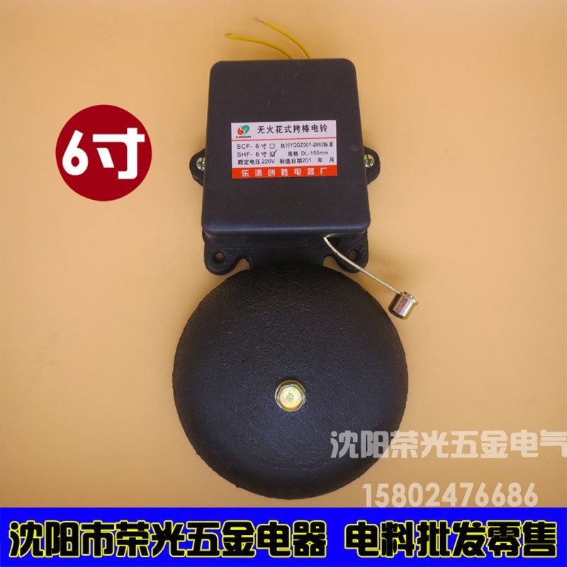 外击铸铁电铃6寸电门铃12寸黑色工地铃高品质220V工厂上班铃学校