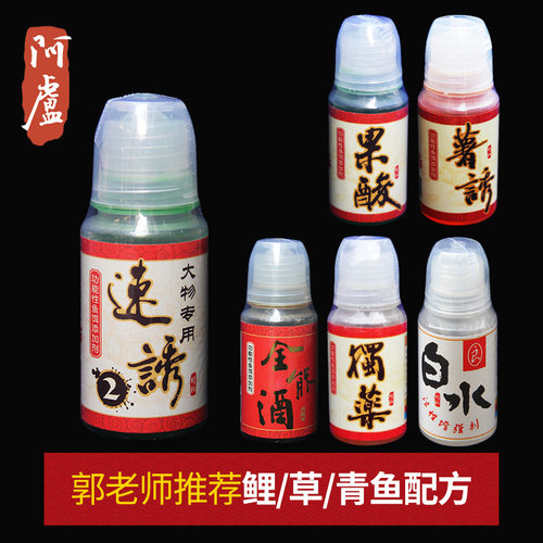 阿卢小药速诱2鱼饵添加剂黑坑竞技钓大鱼鲤鱼草鱼饵料诱鱼剂香精