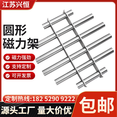 圆筛形磁力架强磁注塑机吸铁石超强磁铁架强力吸铁架料口除铁器
