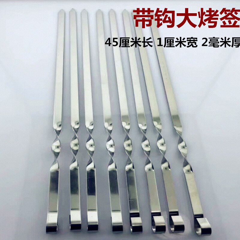 吊炉签字带钩商用45cm长九字钩挂钩不锈钢烧烤签子大串烤肉铁扁签