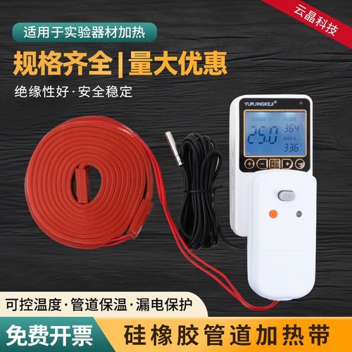 硅橡胶加热带电热带加热带发热带管道防冻电伴热带保温加热带控温