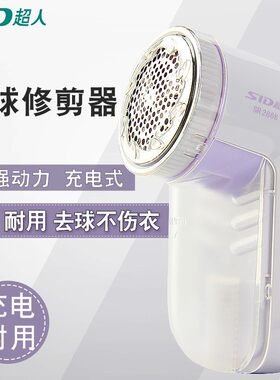 超人毛球修剪器电动充电剃去除去毛球器脱打毛机吸刮绒粘刷毛机器
