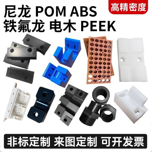 PA66尼龙板加工白色耐磨尼龙条MC901蓝色尼龙POM板打孔雕刻定制