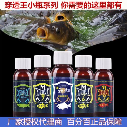 穿透王口水剂K9果酸添加剂黑坑钓鱼小药新鲫透鲤透野钓鲫鱼鲤鱼饵