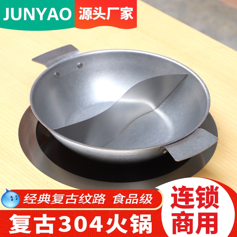 304不锈钢复古火锅锅商用新款食品级锅三层钢鼎具鸳鸯酒店电磁炉