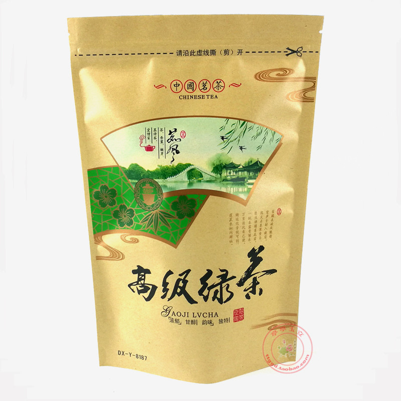 牛皮纸高级绿茶包装袋  自封口拉链镀铝膜锡纸中高档茶叶礼品袋