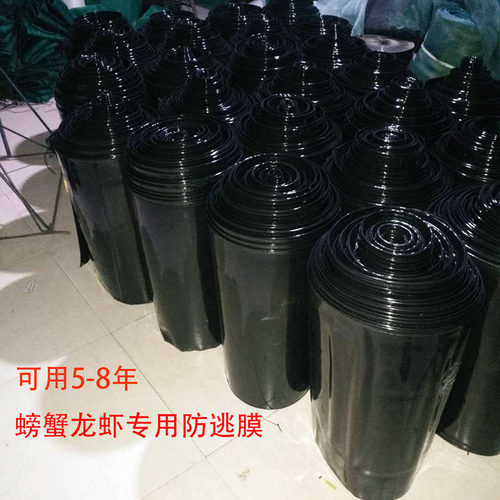 防逃膜黑色防逃黑膜水产养殖膜蟹塘围板龙虾螃蟹养殖黑膜加厚板子