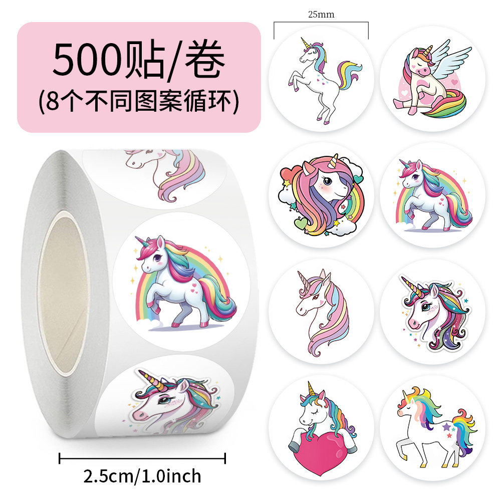 彩虹小马防水封口贴纸装饰贴画
