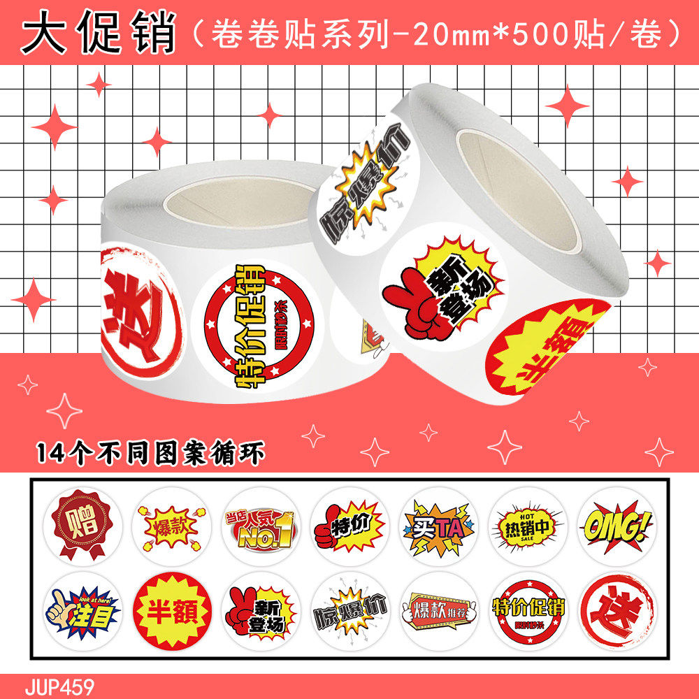 卡通促销防水手账贴纸手账diy贴