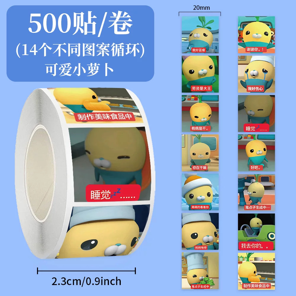 可爱小萝卜防水贴纸手账标签贴画