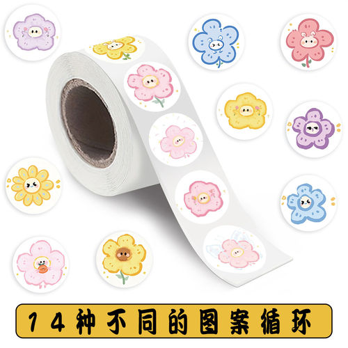 卡通花朵奖励封口贴纸手账装饰