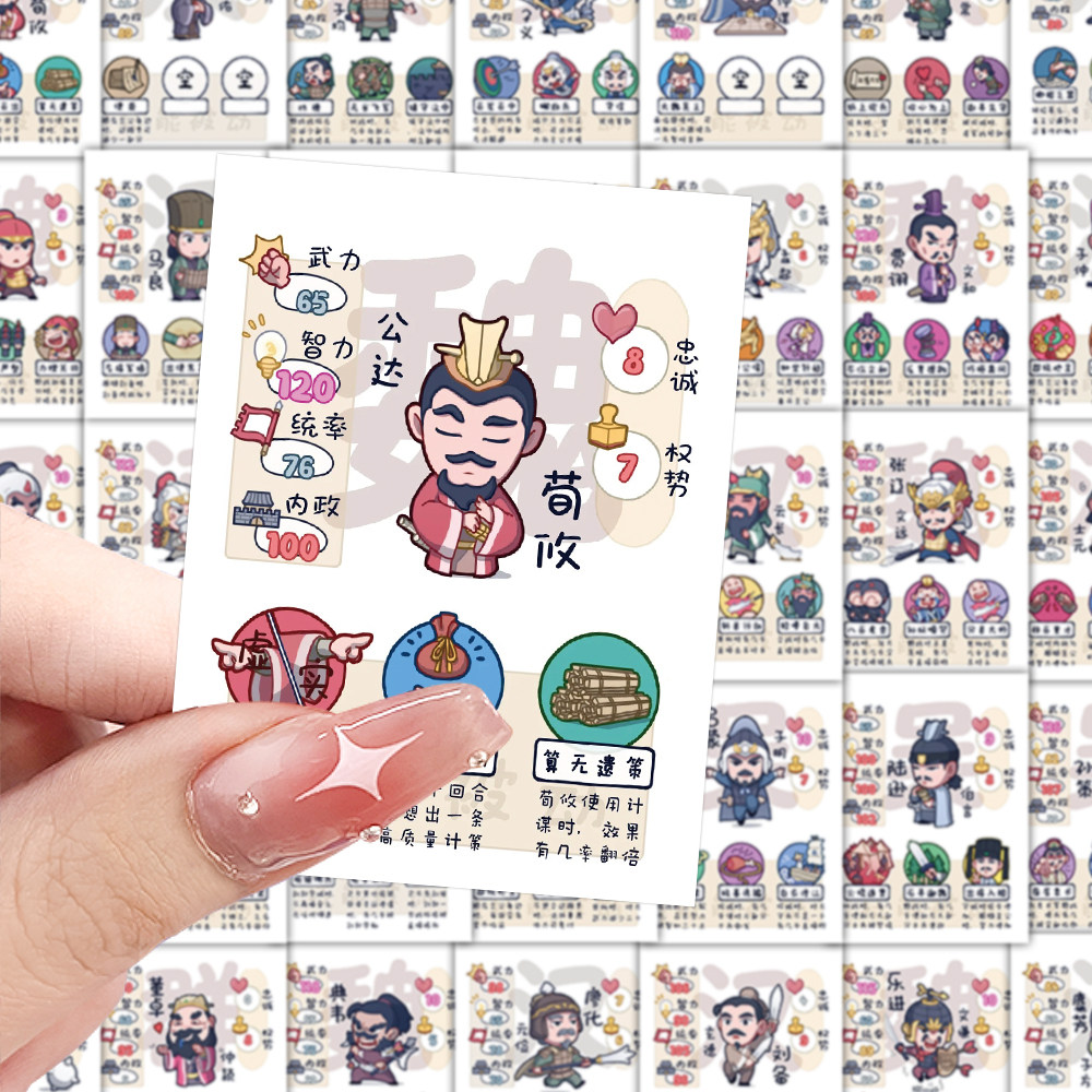 480张Q版三国历史贴纸DIY装饰