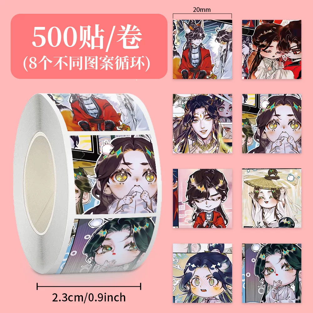 天官赐福谢怜花城贴纸标签贴画