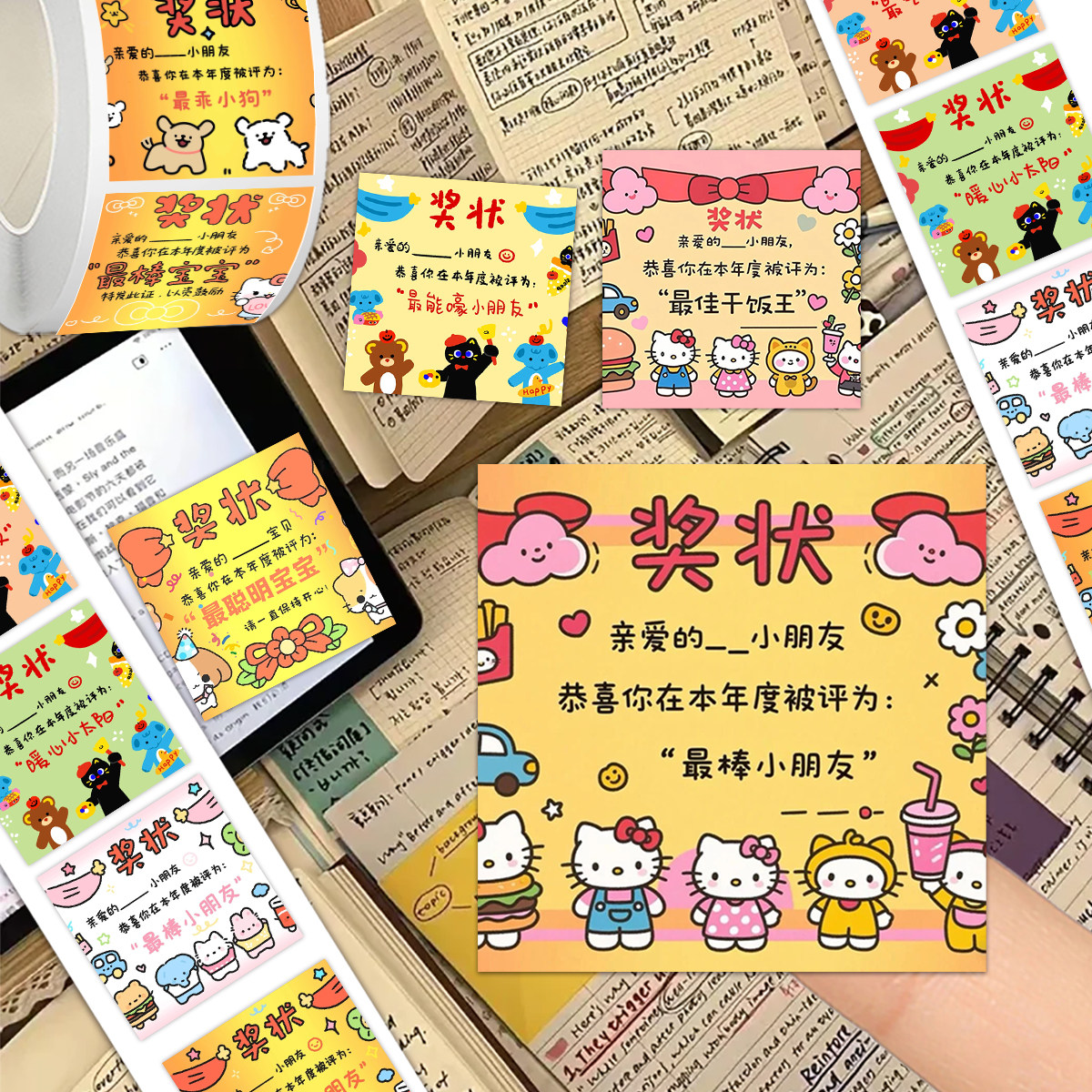 2000贴卡通幼儿园奖励不干胶贴