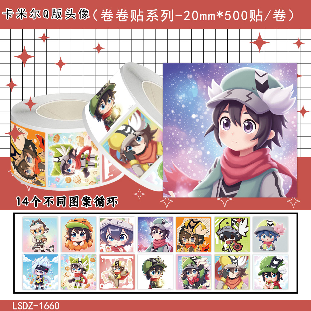 卡米尔Q版头像装饰贴纸手账贴画