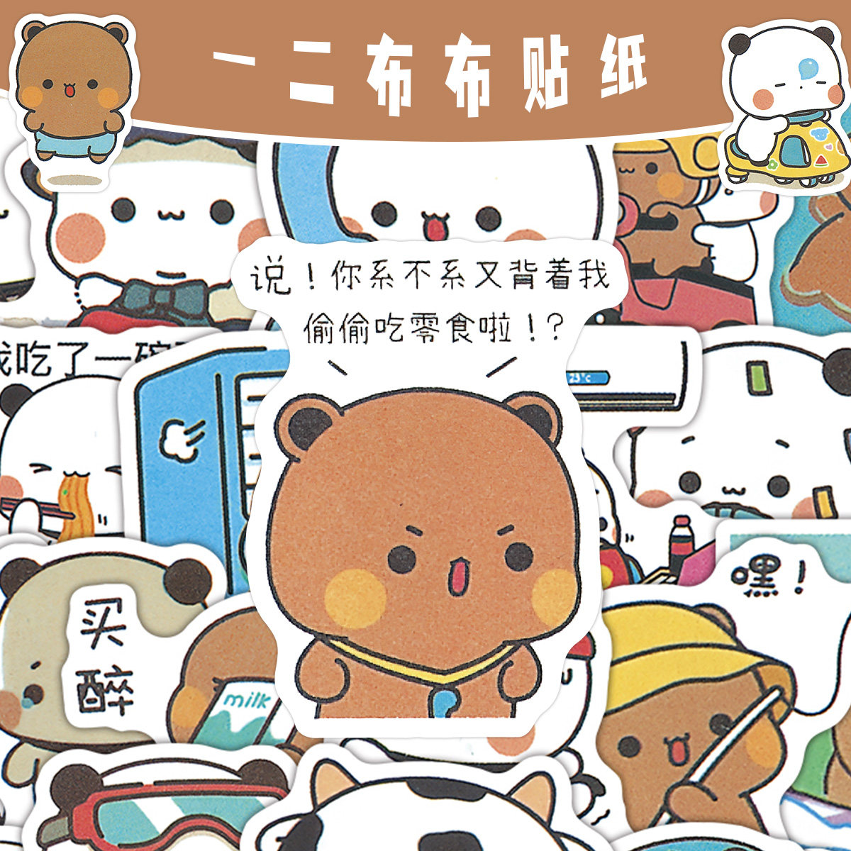 126张日常梗图防水手账贴纸