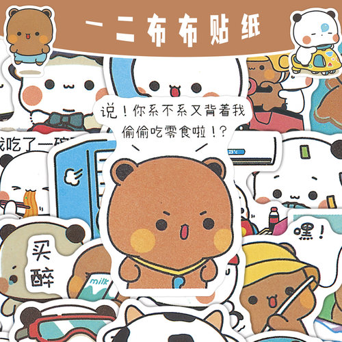 126张日常梗图防水手账贴纸