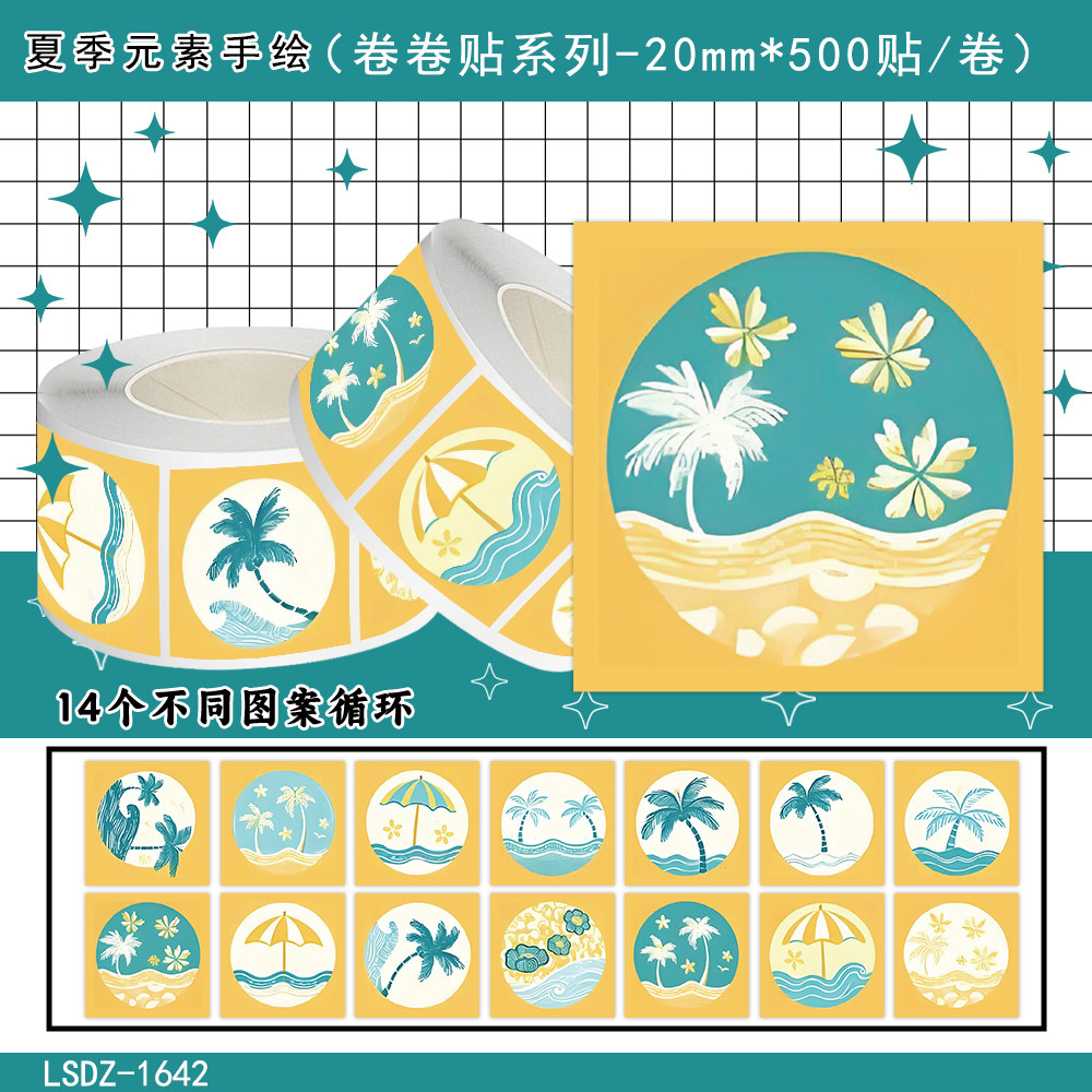 夏季元素手绘椰子树贴纸手账贴画