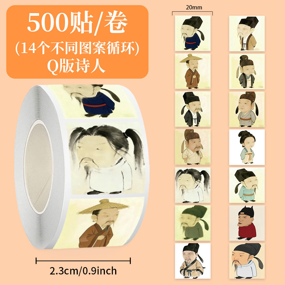 Q版古风人物手账贴纸装饰贴画