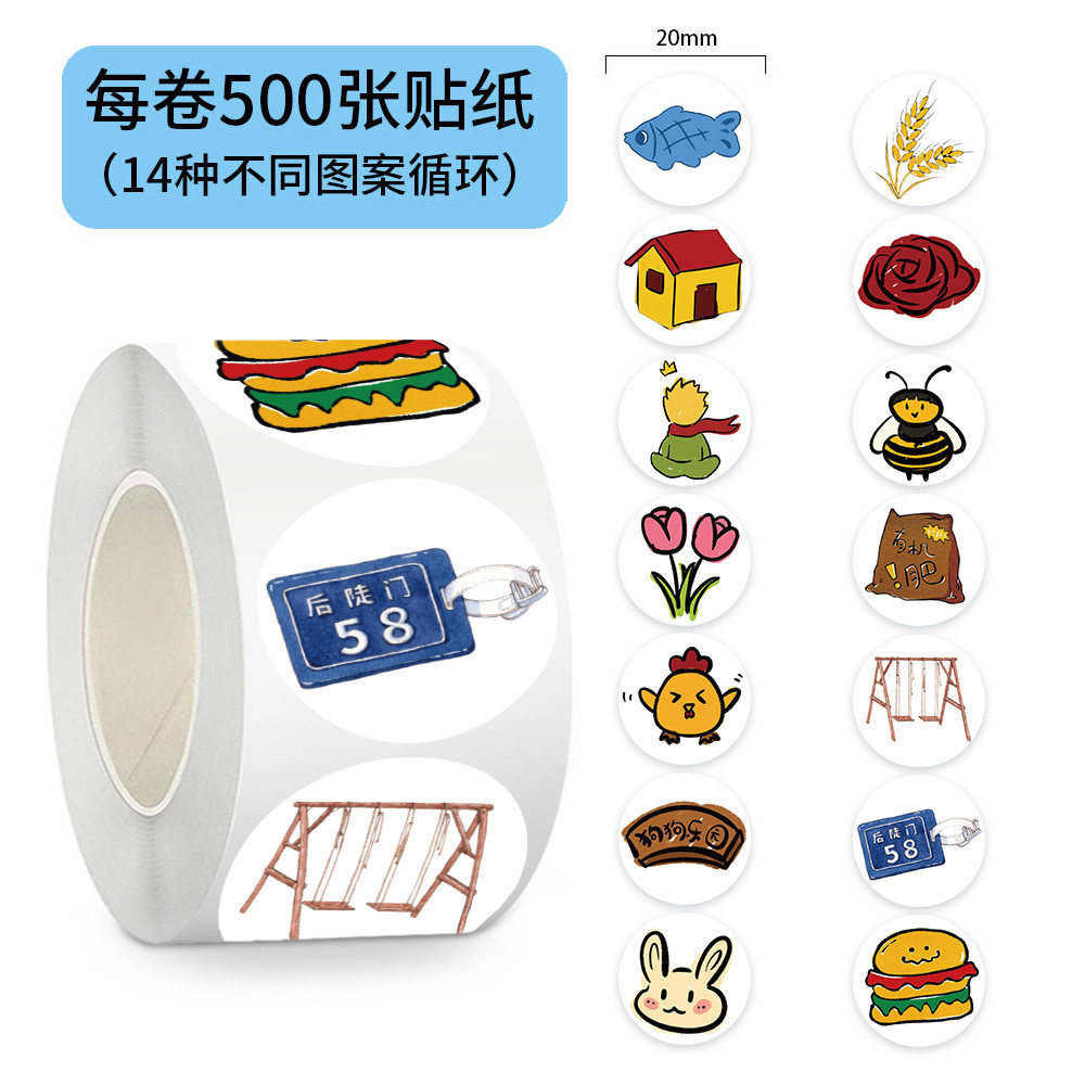 十个勤天后陡门综艺贴纸周边贴画