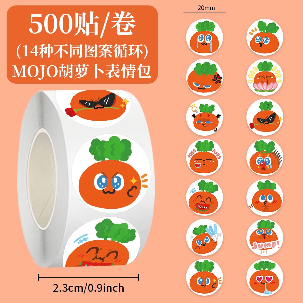 MOJO胡萝卜表情包防水贴纸贴画