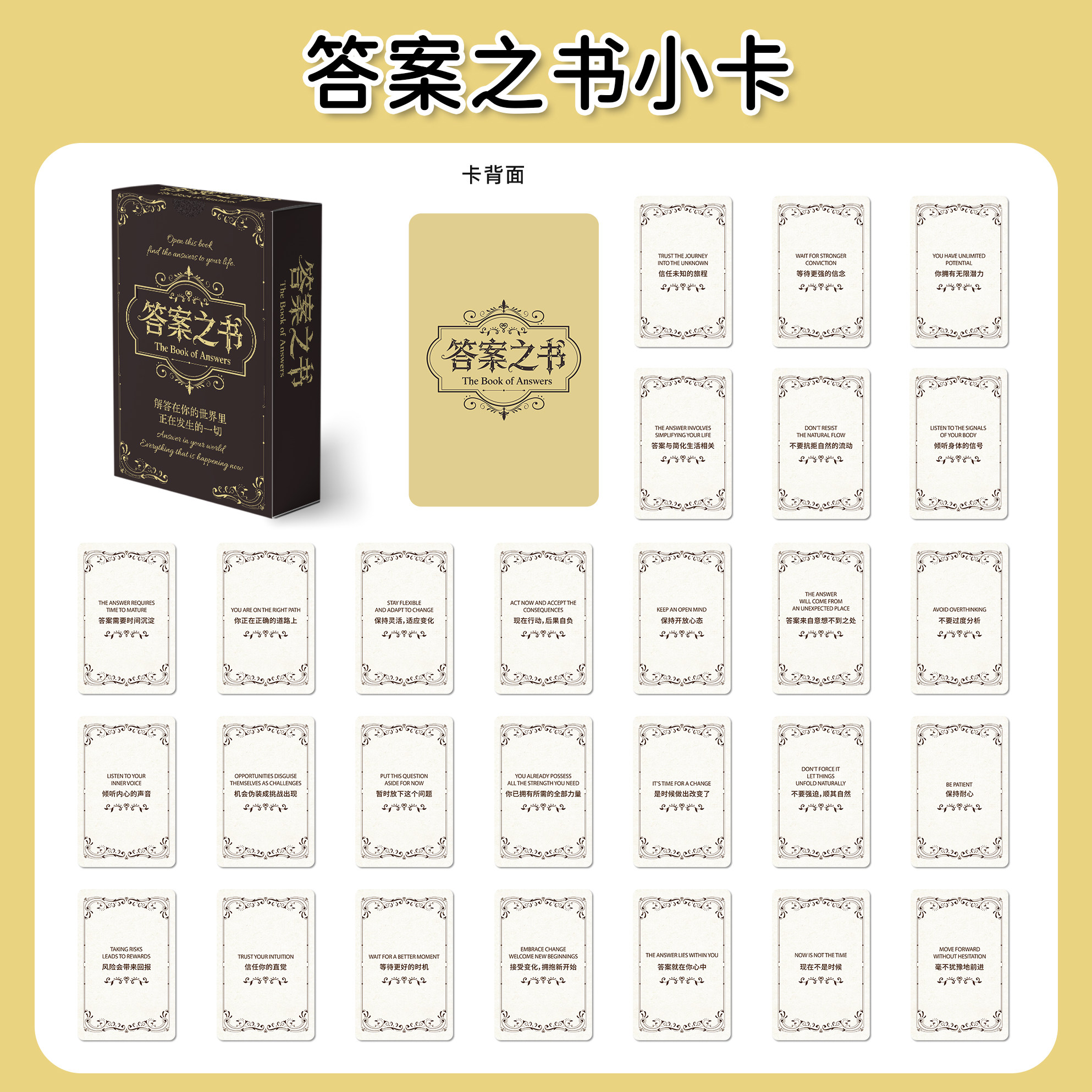 励志正能量答案之书小卡明信片